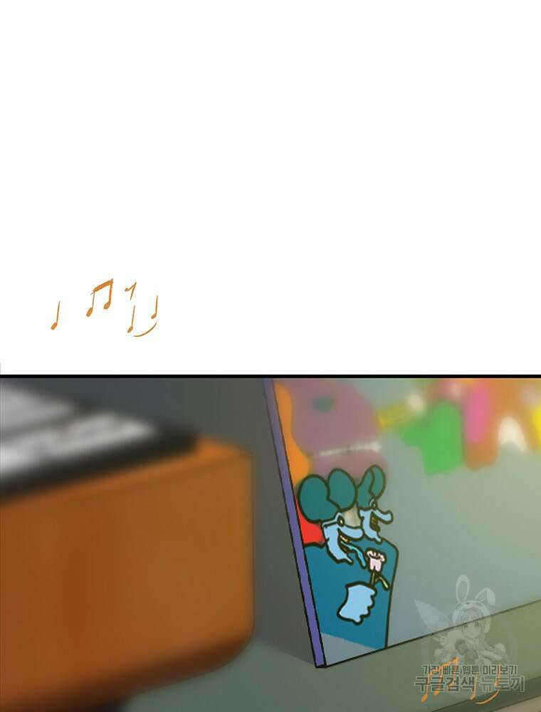 벼락승진 41화 7