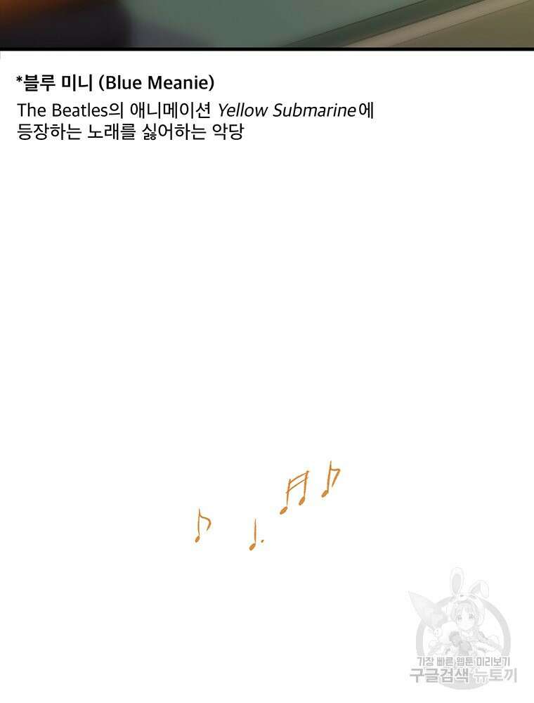 벼락승진 41화 8