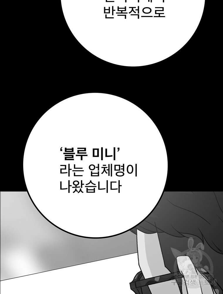 벼락승진 41화 22