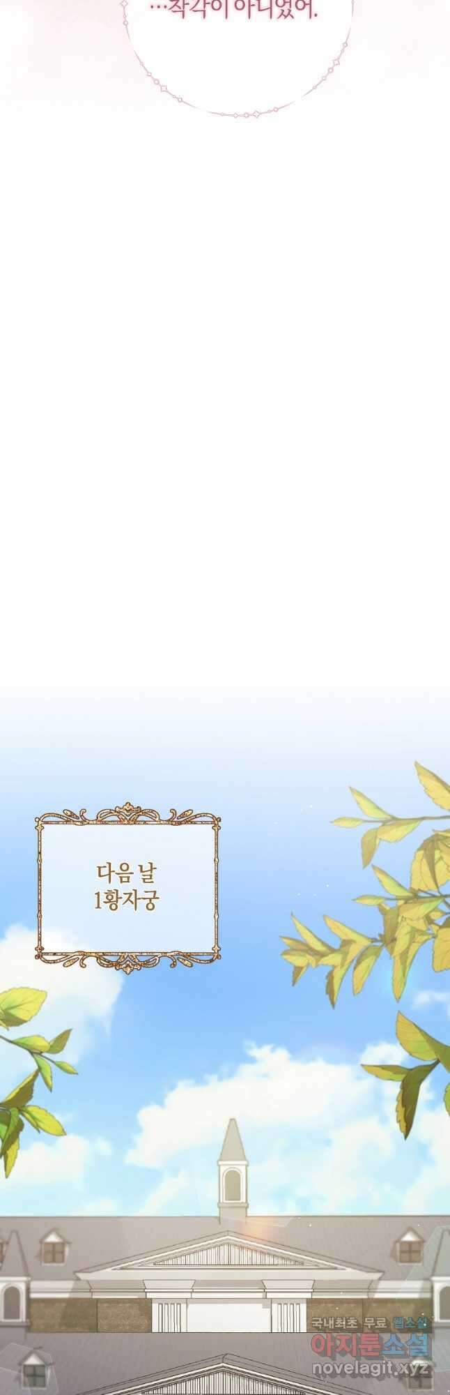 엔젤릭 레이디 154화 3