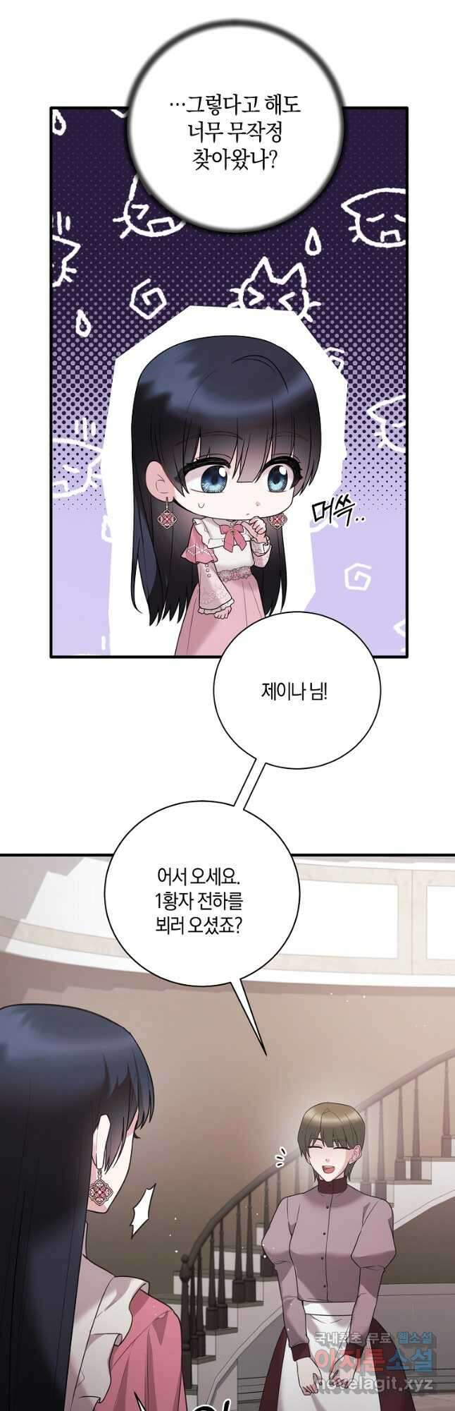 엔젤릭 레이디 154화 5