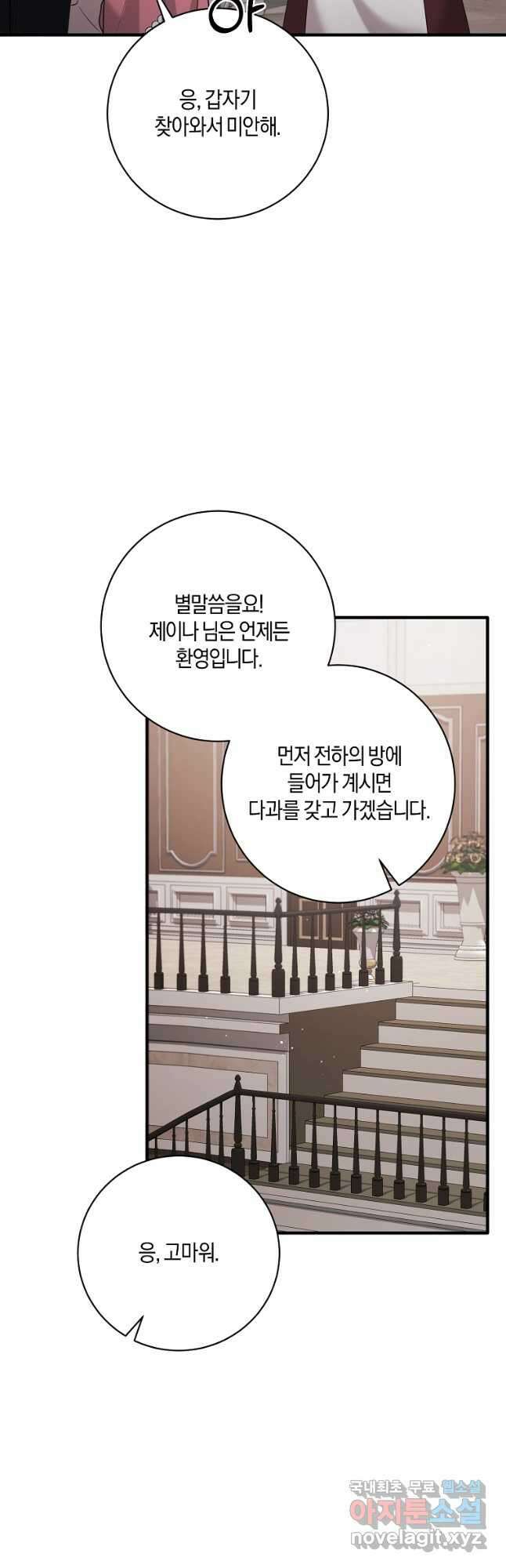 엔젤릭 레이디 154화 6
