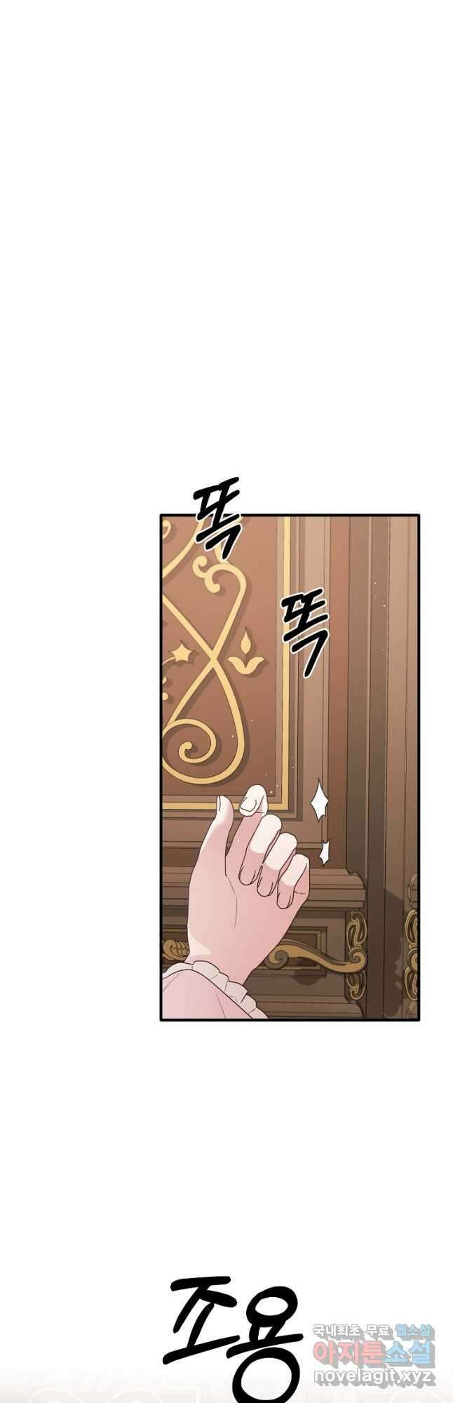 엔젤릭 레이디 154화 7