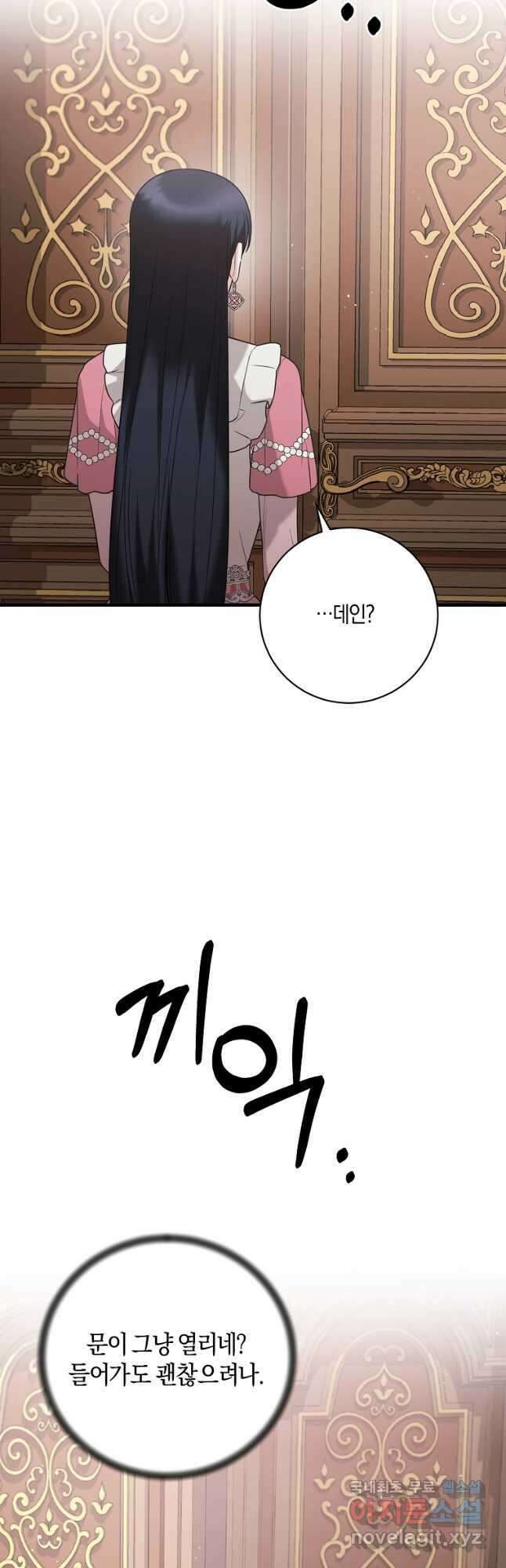엔젤릭 레이디 154화 8
