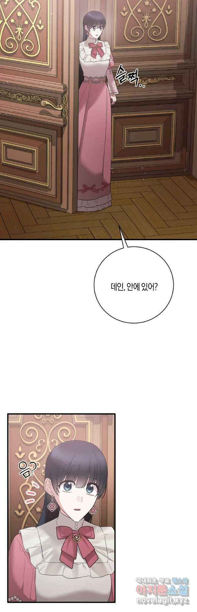엔젤릭 레이디 154화 9