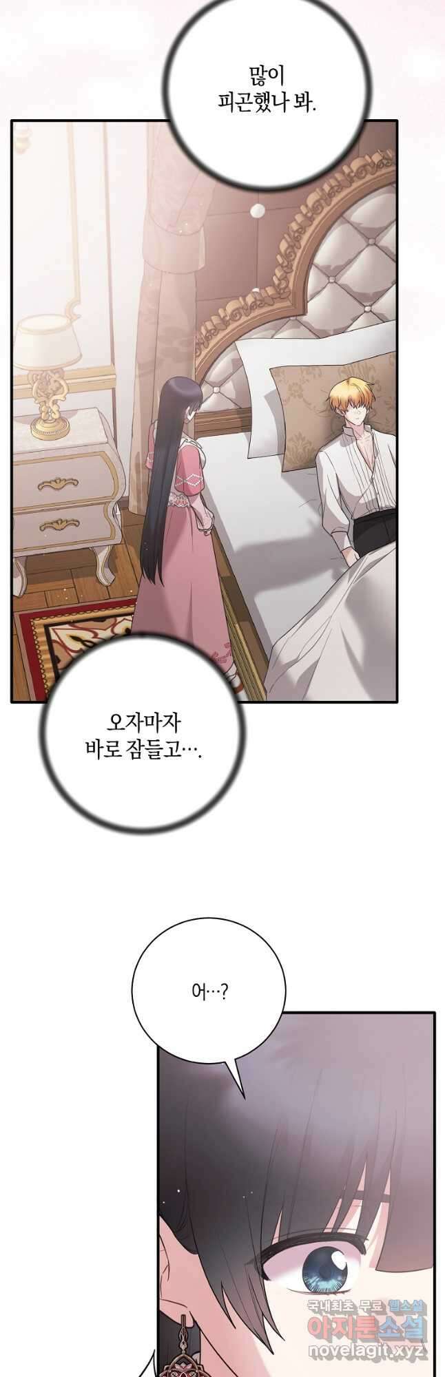 엔젤릭 레이디 154화 11