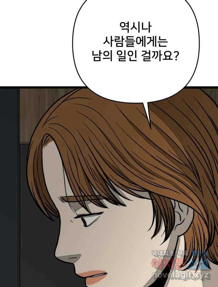 하드오피스 96화 추측 18