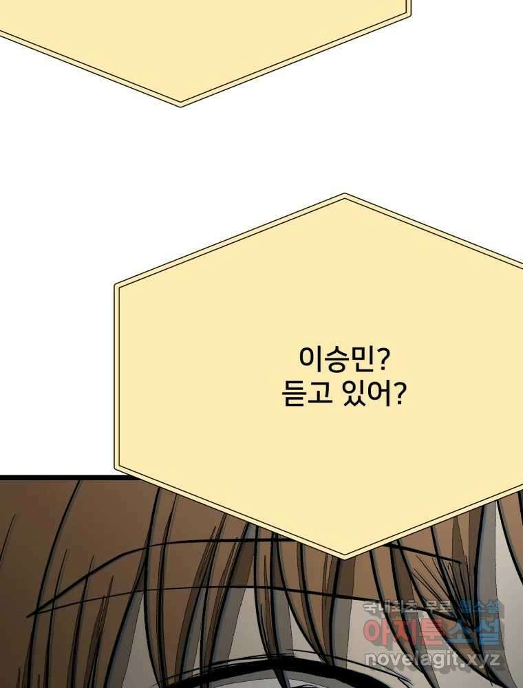 하드오피스 96화 추측 38