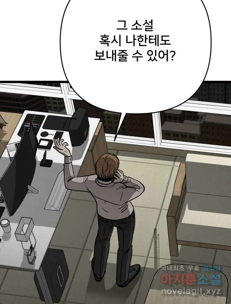 하드오피스 96화 추측 42