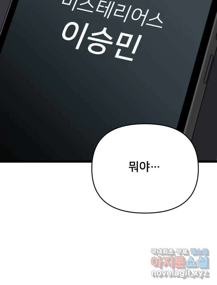 하드오피스 96화 추측 53
