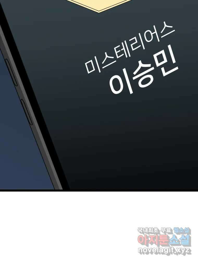 하드오피스 96화 추측 74