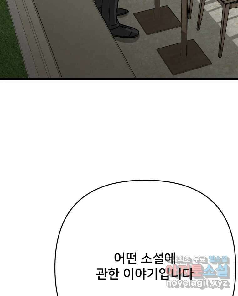 하드오피스 96화 추측 123