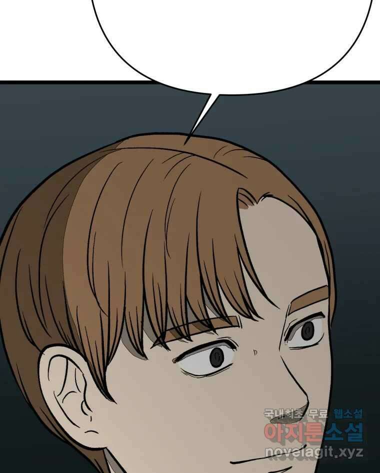 하드오피스 96화 추측 124