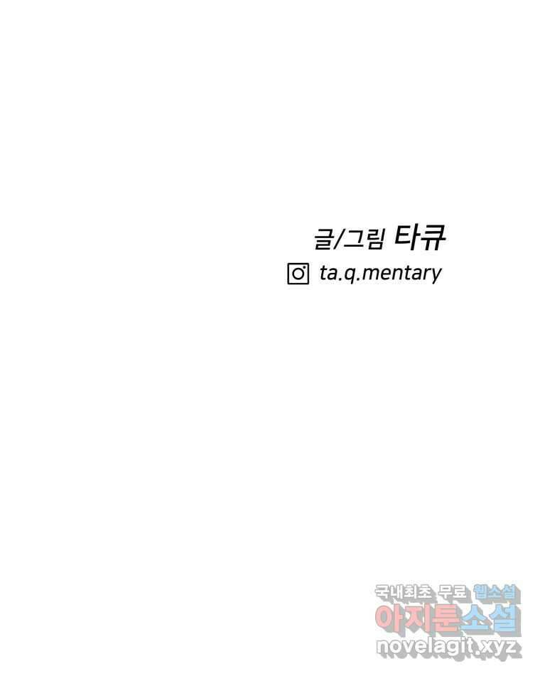 하드오피스 96화 추측 126