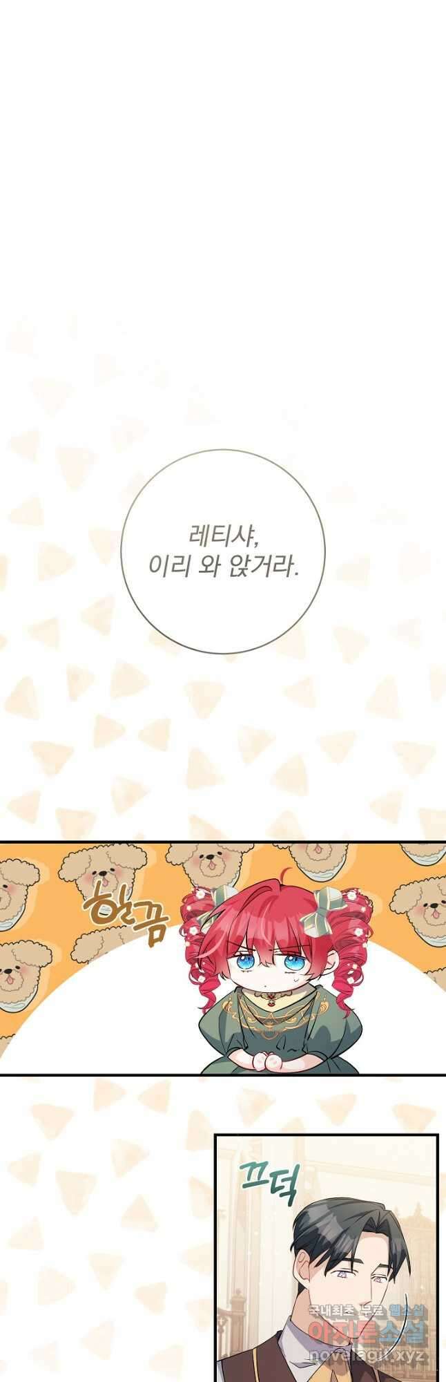 모든 건 아기님 발 아래 50화 4
