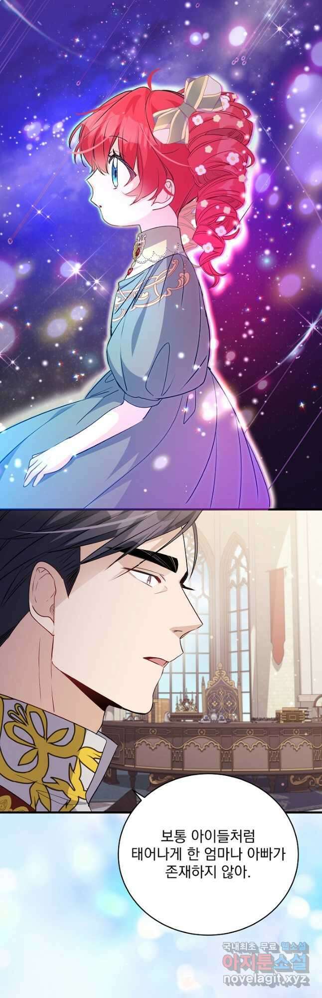 모든 건 아기님 발 아래 50화 10