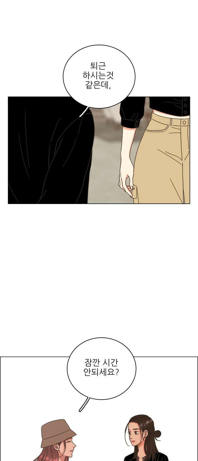 유사연애 39화 1