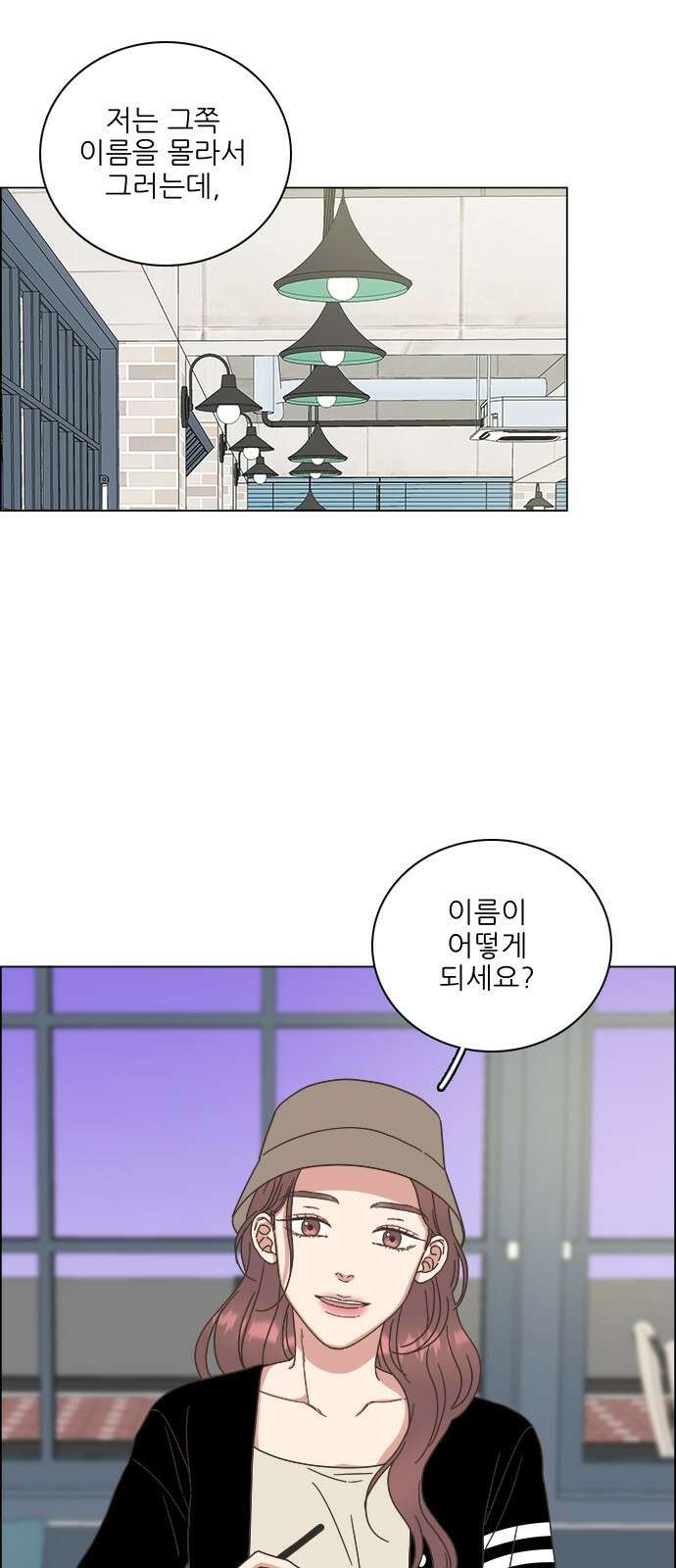 유사연애 39화 3
