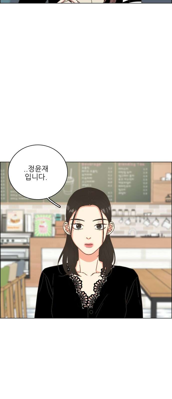 유사연애 39화 4