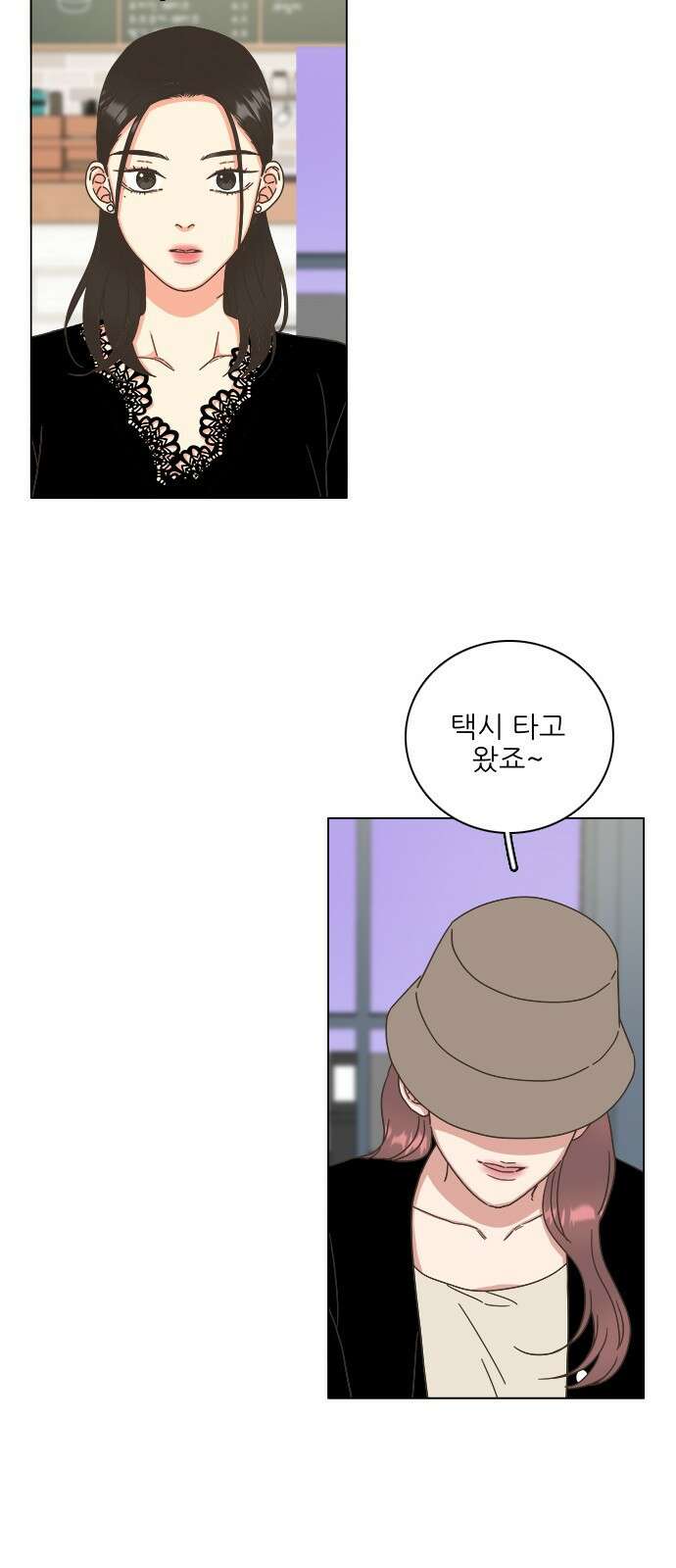 유사연애 39화 6