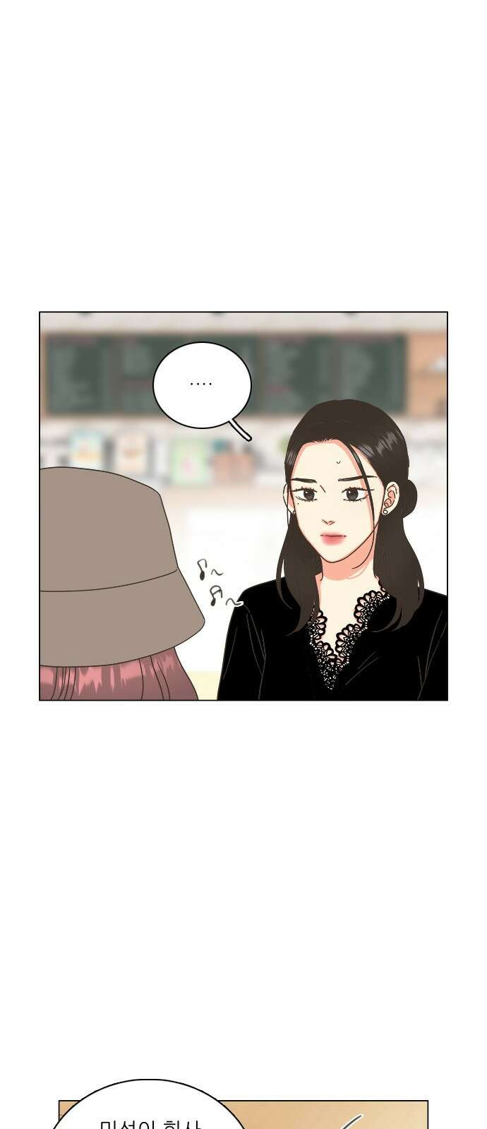 유사연애 39화 7