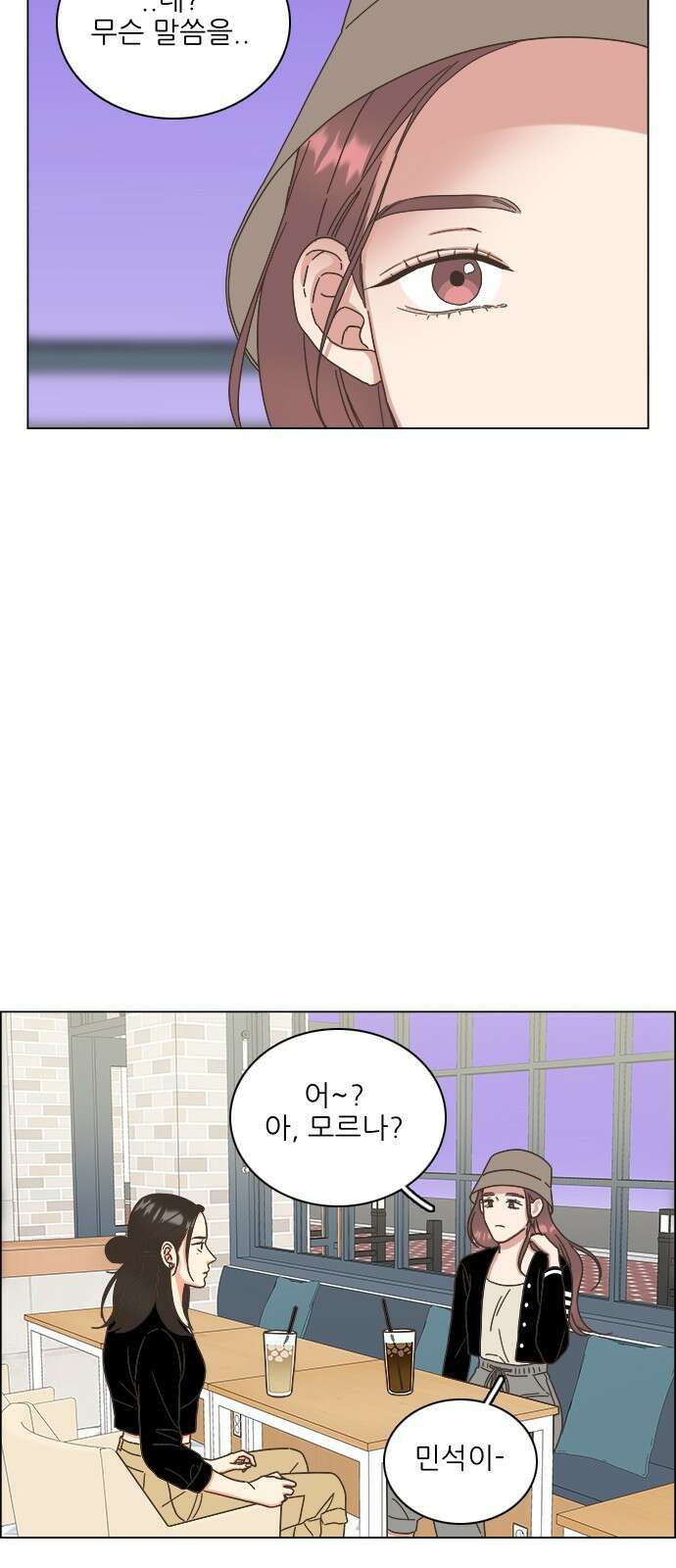 유사연애 39화 10