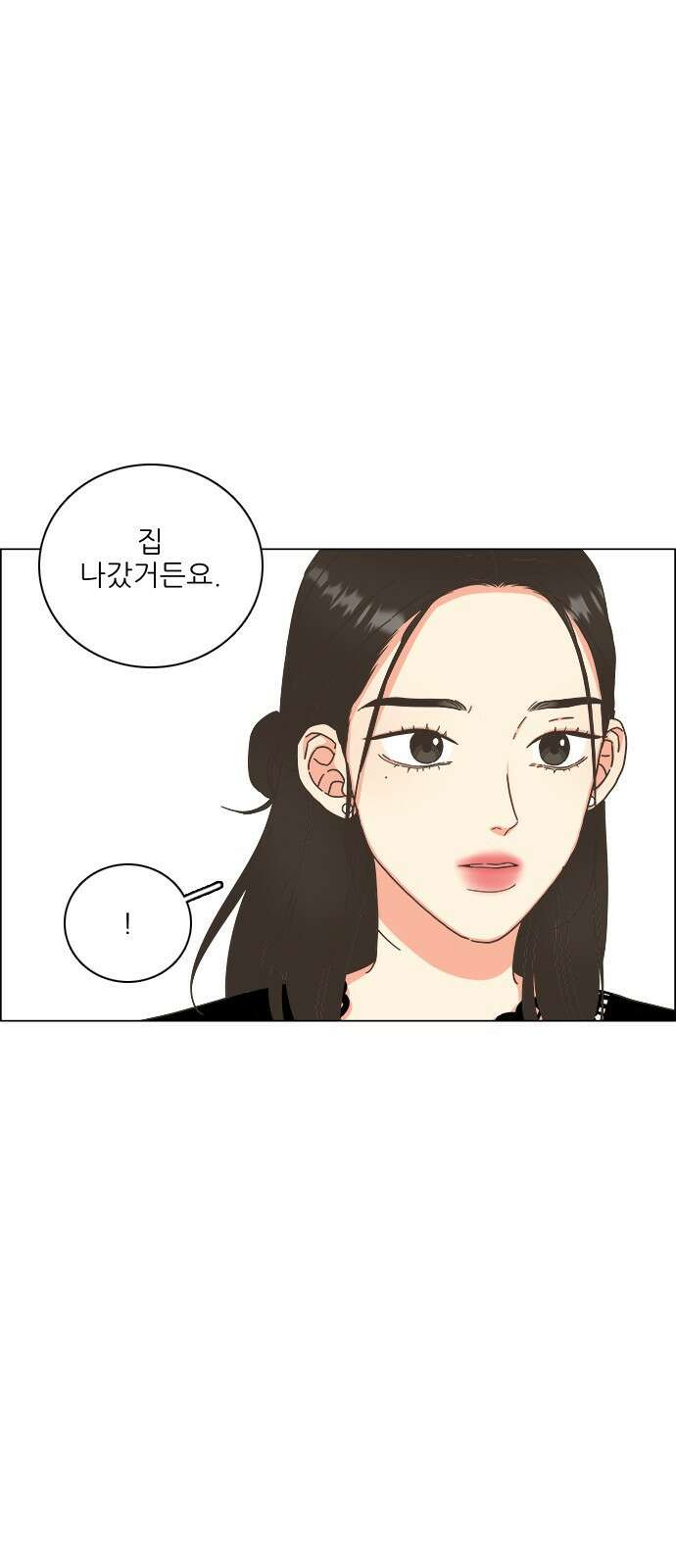 유사연애 39화 11