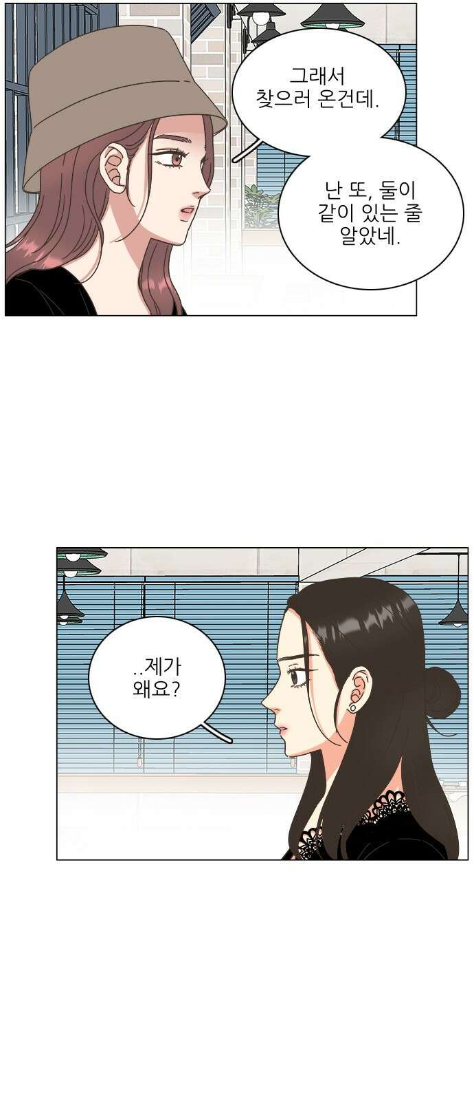 유사연애 39화 12