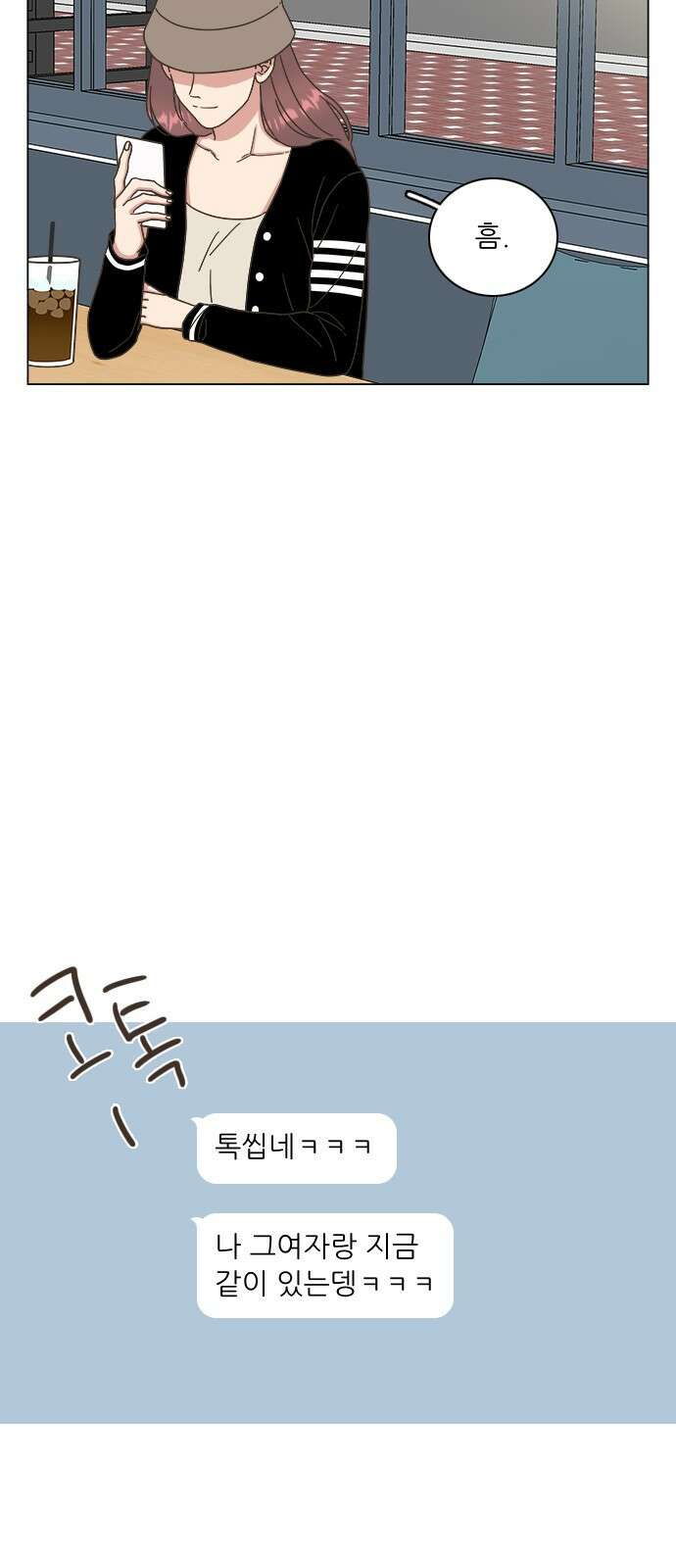 유사연애 39화 14