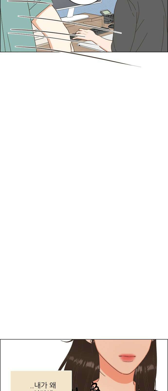 유사연애 39화 16
