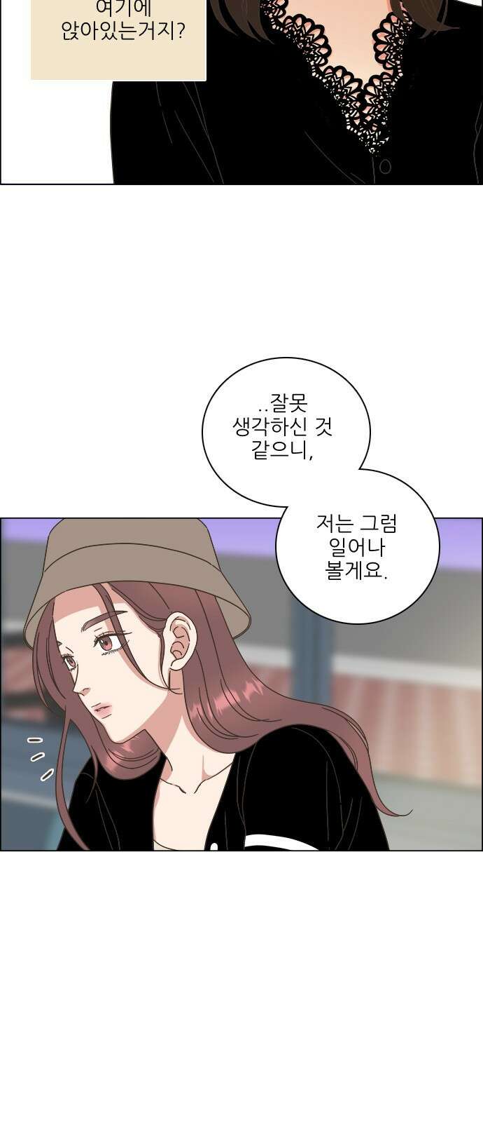 유사연애 39화 17
