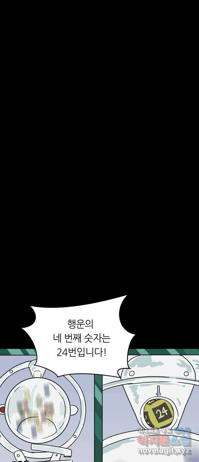 궤짝 48화 OX(3) 1