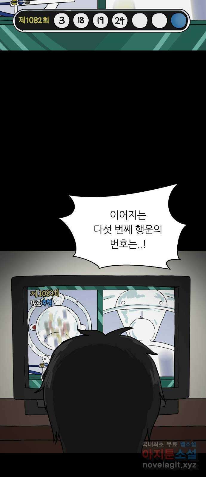 궤짝 48화 OX(3) 2