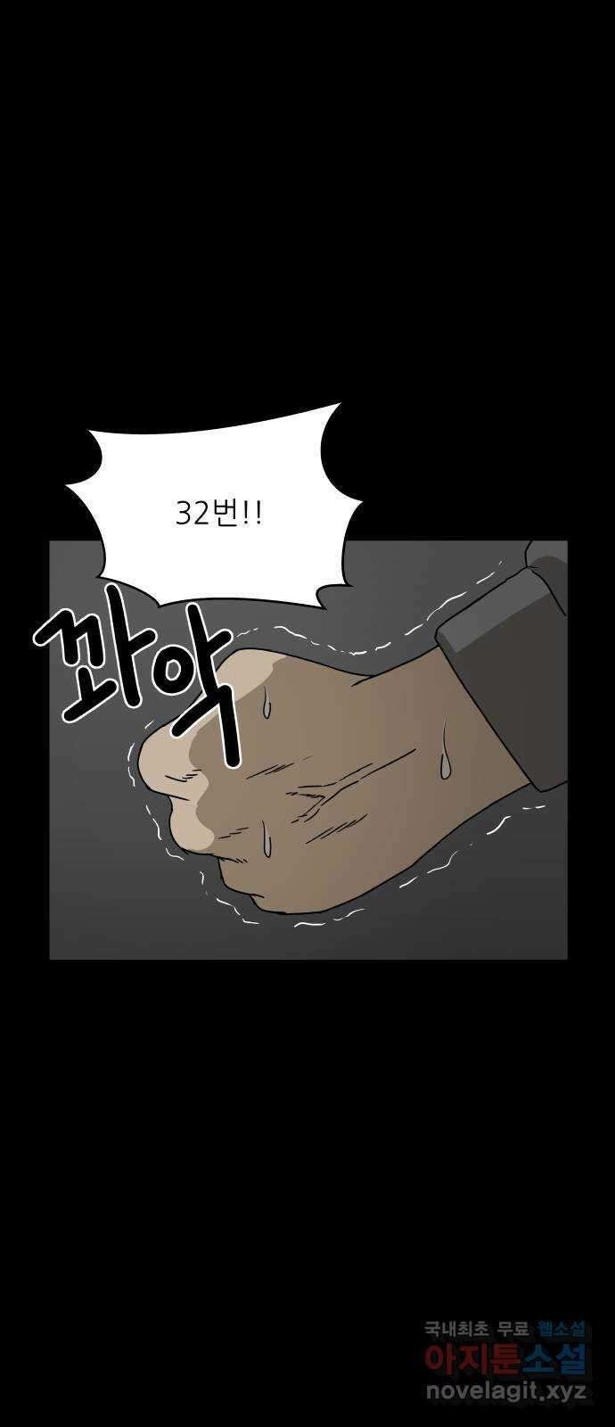 궤짝 48화 OX(3) 3