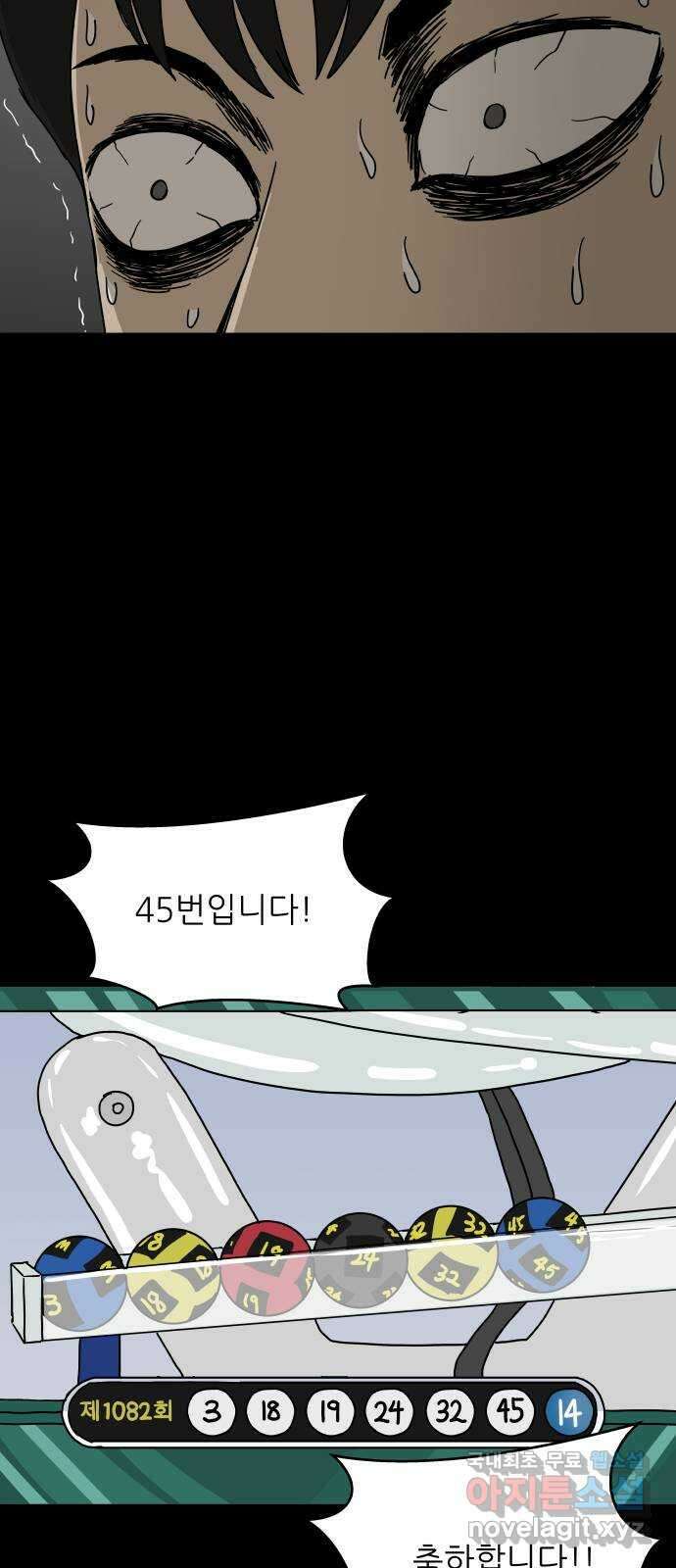 궤짝 48화 OX(3) 5