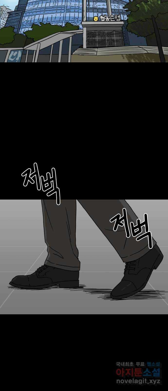 궤짝 48화 OX(3) 11
