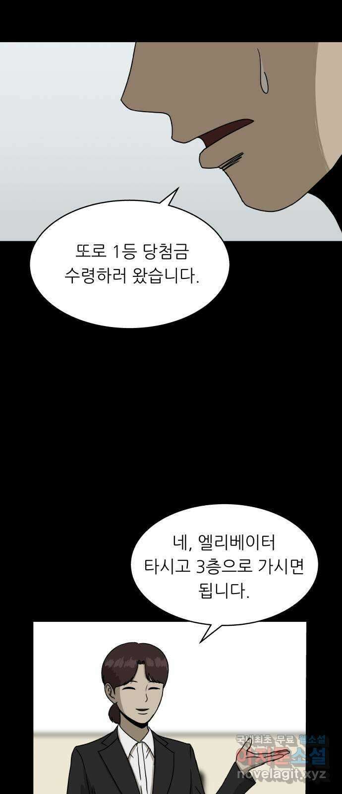 궤짝 48화 OX(3) 13