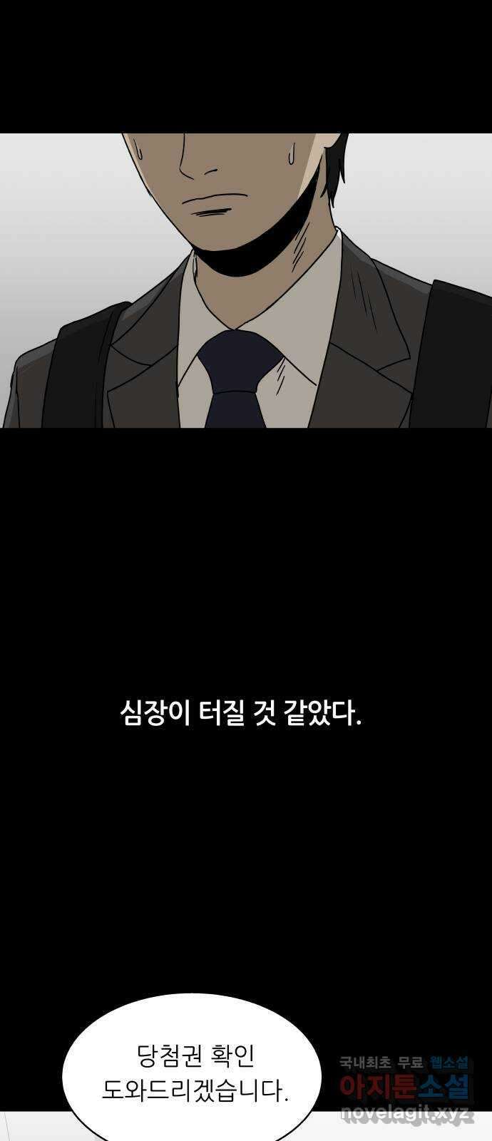 궤짝 48화 OX(3) 15