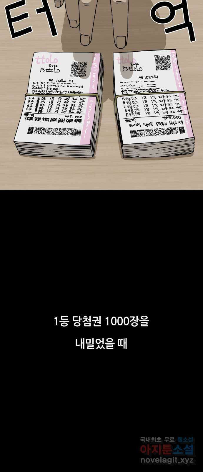 궤짝 48화 OX(3) 17