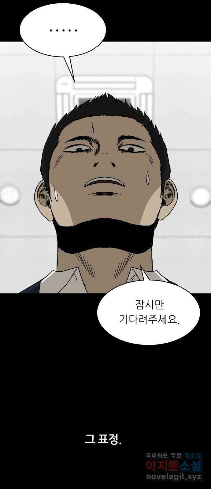 궤짝 48화 OX(3) 18