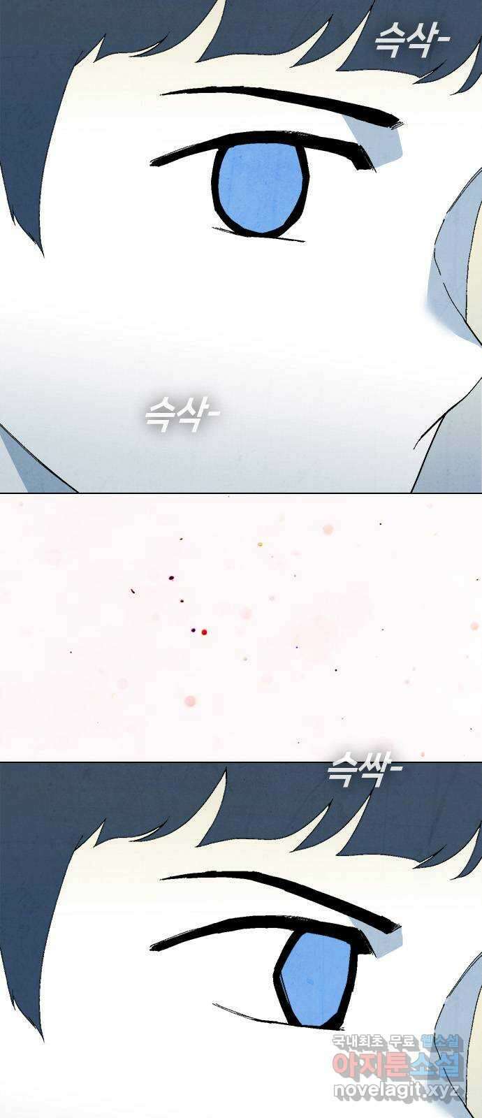 도태교실 18화. Interlude : 유이의 미소 11