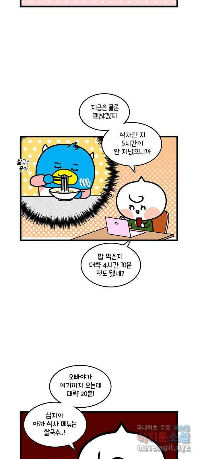 윌유메리미 시즌2 715화 율하카페거리 데이트 2