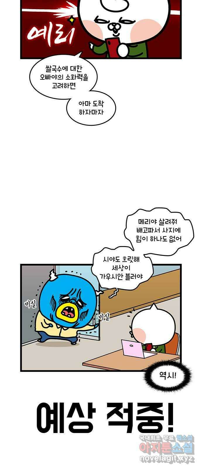 윌유메리미 시즌2 715화 율하카페거리 데이트 3