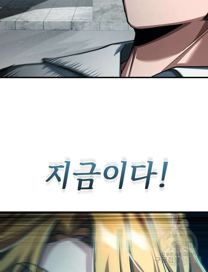 천마는 평범하게 살 수 없다 89화 11