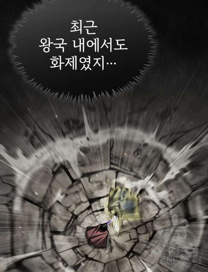 천마는 평범하게 살 수 없다 89화 27