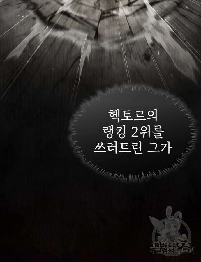천마는 평범하게 살 수 없다 89화 28