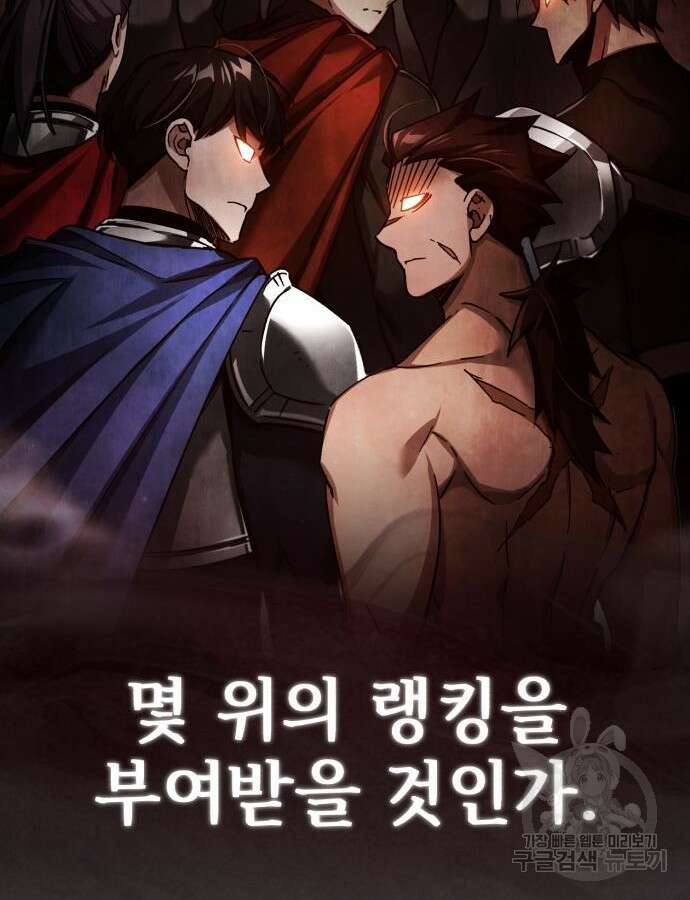 천마는 평범하게 살 수 없다 89화 30