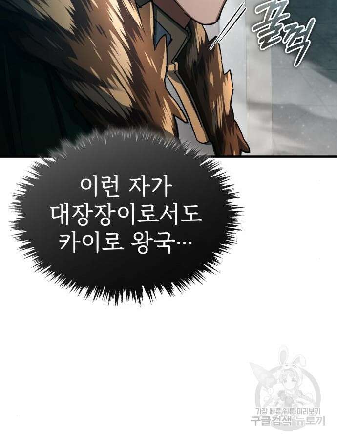 천마는 평범하게 살 수 없다 89화 33