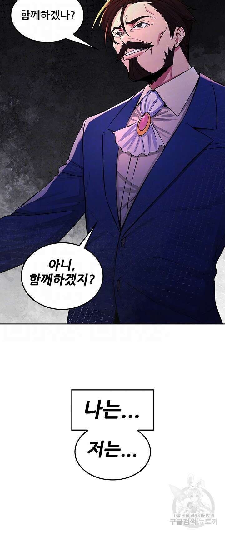 세계수를 따먹다 24화 4
