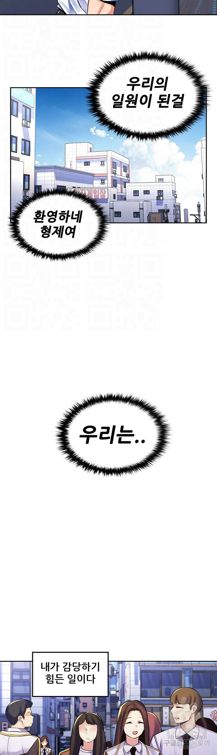 세계수를 따먹다 24화 6